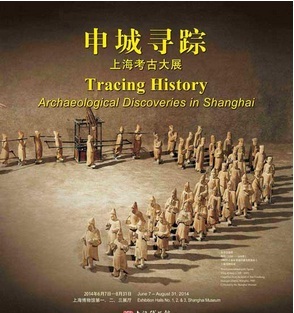 申城尋蹤--上?？脊糯笳? /></a>
                                        <div>
                                            <p>
                                                上海博物館</p>
                                            <p>
                                                申城尋蹤--上?？?..</p>
                                            <p>
                                                上海</p>
                                            <p>
                                                開始:2014-06-07</p>
                                            <p>
                                                開始:2014-08-31</p>
                                        </div>
                                    </li>
                                    <li id=